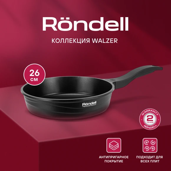 Сковорода Rondell Walzer RDA-768 круглая 26см покрытие: TriTitan ручка несъемная (без крышки) черный