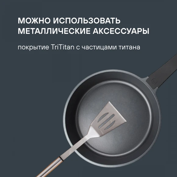 Сковорода Rondell Walzer RDA-768 круглая 26см покрытие: TriTitan ручка несъемная (без крышки) черный