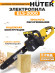 Цепная пила Huter ELS-2000 от сети 2000Вт дл.шины:16" (40cm) (70/10/1)