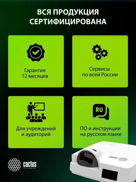 Проектор Cactus Bright CS-V2.WT 3LCD 70400Lm LS 4400Lm ANSI (1024x768) 30000:1 ресурс лампы:10000часов 1xUSB typeA 1xUSB typeB 2xHDMI 4кг
