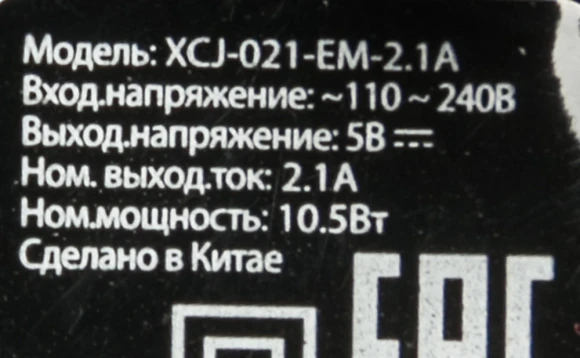 Сетевое зар./устр. Buro XCJ-021-EM-2.1A 10.5W 2.1A универсальное черный