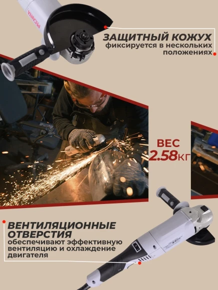 Углошлифовальная машина Ресанта УШМ-150/1400Э 1400Вт 10500об/мин рез.шпин.:M14 d=150мм (75/12/7)