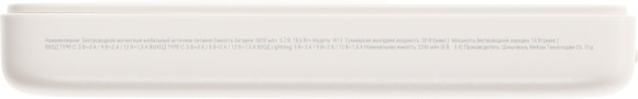 Мобильный аккумулятор Solove W12 5000mAh QC3.0/PD3.0 20W 3A USB-C беспров.зар. бежевый (W12 BEIGE RUS) Мобильный аккумулятор Solove W12 5000mAh QC3.0/PD3.0 20W 3A USB-C беспров.зар. бежевый (W12 BEIGE RUS)