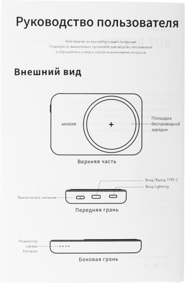 Мобильный аккумулятор Solove W12 5000mAh QC3.0/PD3.0 20W 3A USB-C беспров.зар. бежевый (W12 BEIGE RUS) Мобильный аккумулятор Solove W12 5000mAh QC3.0/PD3.0 20W 3A USB-C беспров.зар. бежевый (W12 BEIGE RUS)