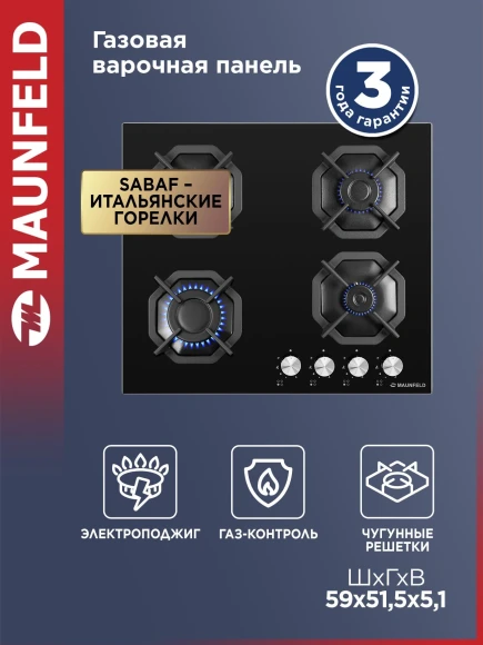 Газовая варочная поверхность Maunfeld EGHG.64.2CB\G черный Газовая варочная поверхность Maunfeld EGHG.64.2CB\G черный
