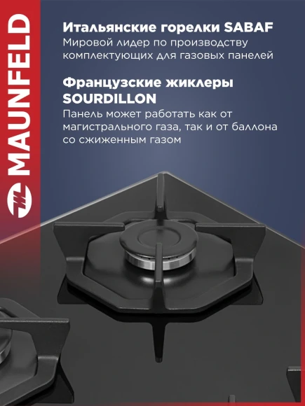 Газовая варочная поверхность Maunfeld EGHG.64.2CB\G черный Газовая варочная поверхность Maunfeld EGHG.64.2CB\G черный