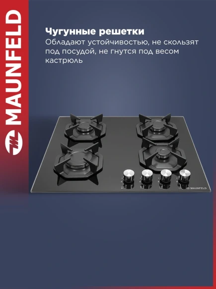 Газовая варочная поверхность Maunfeld EGHG.64.2CB\G черный Газовая варочная поверхность Maunfeld EGHG.64.2CB\G черный