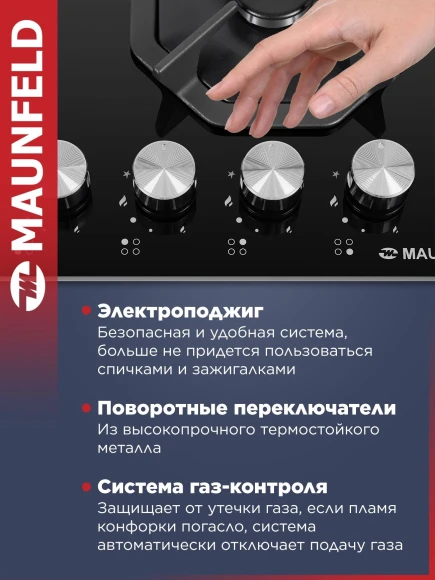 Газовая варочная поверхность Maunfeld EGHG.64.2CB\G черный Газовая варочная поверхность Maunfeld EGHG.64.2CB\G черный