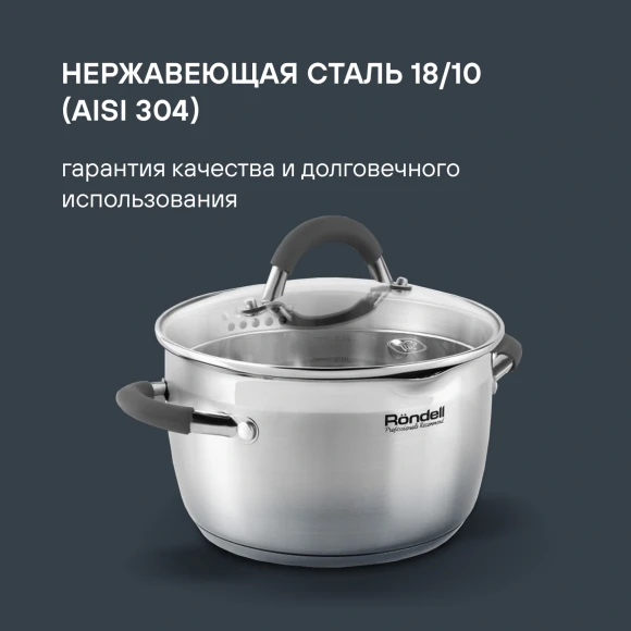 Набор посуды Rondell Flamme RDS-1957 7 предметов