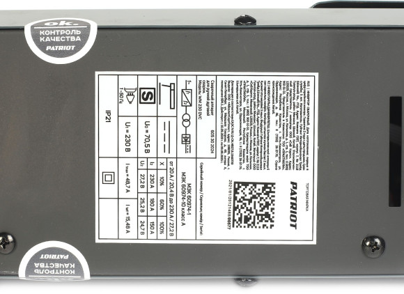 Сварочный аппарат Patriot WM230DVC инвертор ММА 10.7кВт (кейс в компл.)