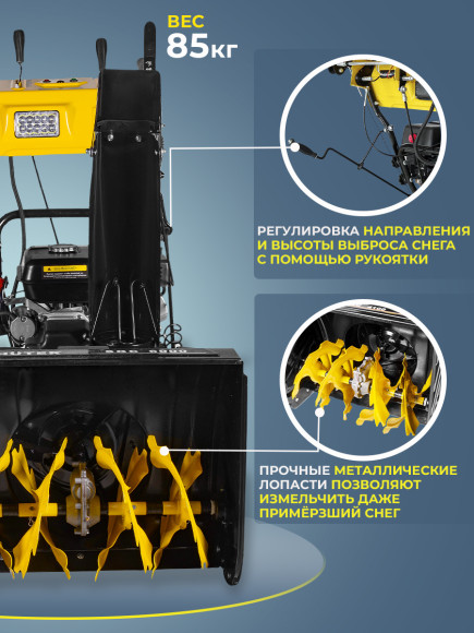 Снегоуборщик бензин. Huter SGC 8,0 8л.с. Снегоуборщик бензин. Huter SGC 8,0 8л.с.