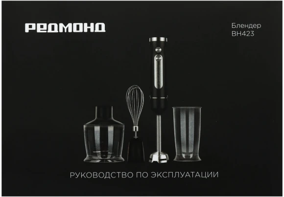 Блендер погружной Redmond BH423 800Вт бежевый Блендер погружной Redmond BH423 800Вт бежевый