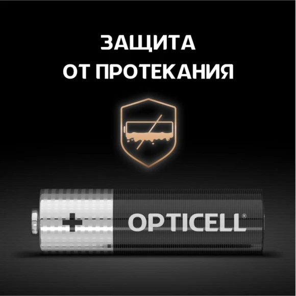 Батарея Opticell Basic LR6 AA (4шт) блистер