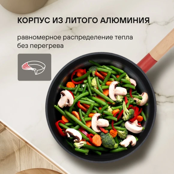 Сковорода Rondell Red Edition RDA-1006 круглая 28см покрытие: Xylan Plus ручка несъемная (без крышки) красный