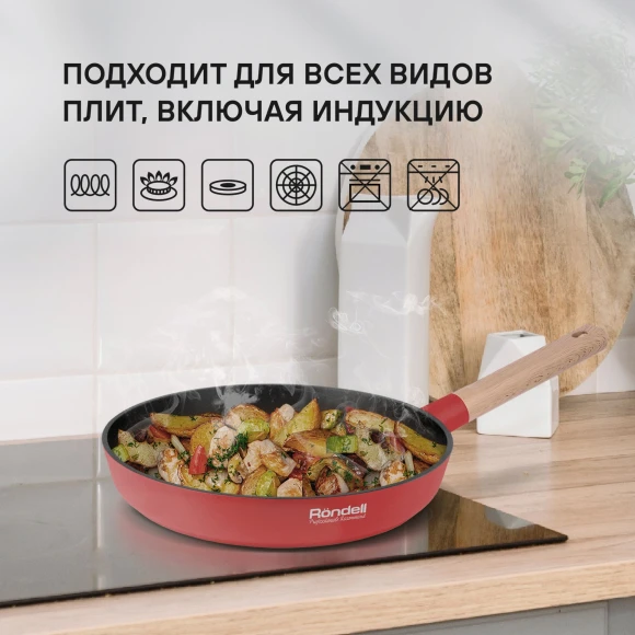 Сковорода Rondell Red Edition RDA-1006 круглая 28см покрытие: Xylan Plus ручка несъемная (без крышки) красный