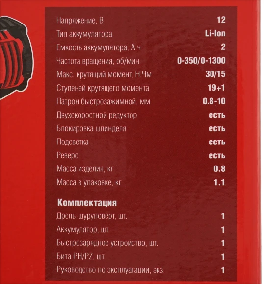 Дрель-шуруповерт Зубр ДШЛ-125-21 аккум. патрон:быстрозажимной Дрель-шуруповерт Зубр ДШЛ-125-21 аккум. патрон:быстрозажимной