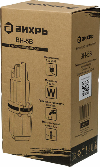Насос колодезный Вихрь ВН-5В 280Вт 1080л/час вибрационный (68/8/7)