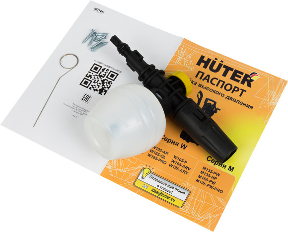 Минимойка Huter M135-PW 1650Вт (70/8/6)