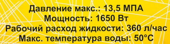 Минимойка Huter M135-PW 1650Вт (70/8/6)