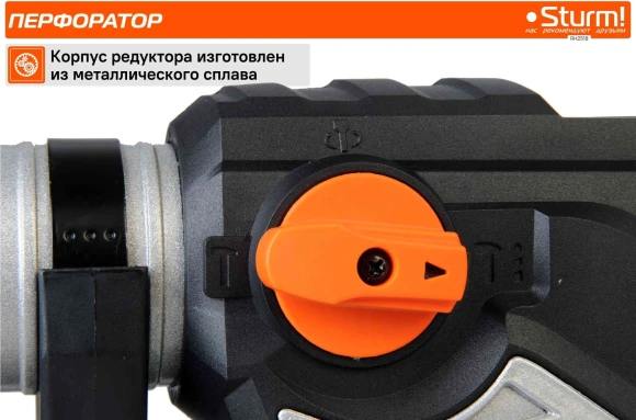 Перфоратор Sturm! RH2518 патрон:SDS-plus уд.:7Дж 1860Вт (кейс в комплекте)