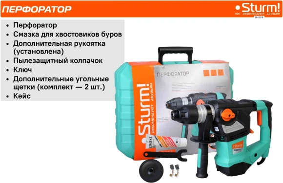 Перфоратор Sturm! RH2518 патрон:SDS-plus уд.:7Дж 1860Вт (кейс в комплекте)