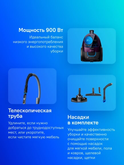 Пылесос Philips FC9333/09 900Вт фиолетовый/черный