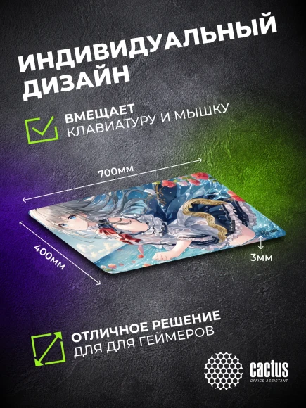Коврик для мыши Cactus Anime flowers 700x400x3мм (CS-MP-PRO02XLL)