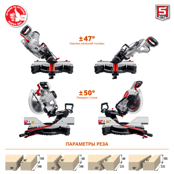 Торцовочная пила Зубр ЗПТ-305-1800 ПЛ 1800Вт 5000об/мин d=305мм