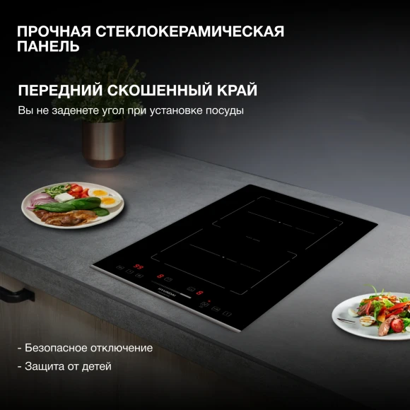 Индукционная варочная поверхность Hyundai HHI 3756 BG черный