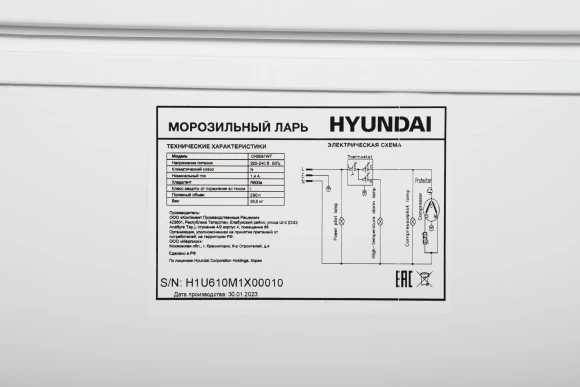 Морозильный ларь Hyundai CH3091WT белый Морозильный ларь Hyundai CH3091WT белый