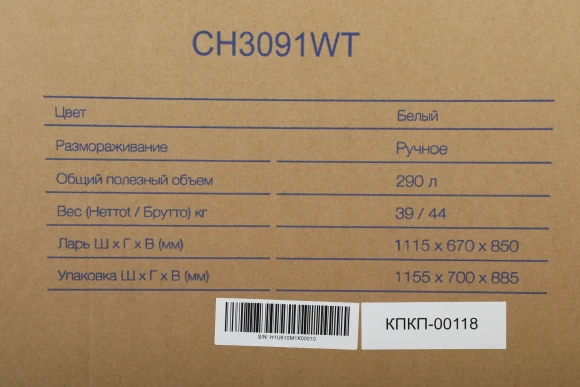 Морозильный ларь Hyundai CH3091WT белый Морозильный ларь Hyundai CH3091WT белый