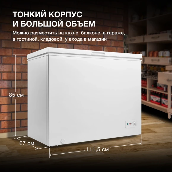 Морозильный ларь Hyundai CH3091WT белый Морозильный ларь Hyundai CH3091WT белый