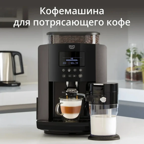 Кофемашина Krups Arabica Latte EA819E10 1450Вт черный/коричневый