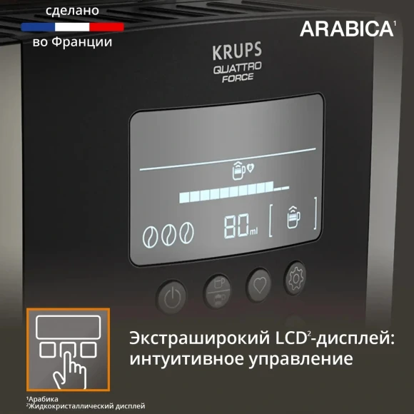 Кофемашина Krups Arabica Latte EA819E10 1450Вт черный/коричневый