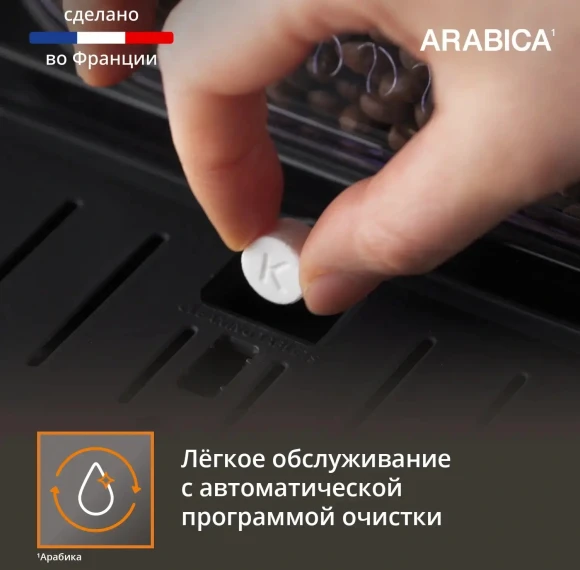 Кофемашина Krups Arabica Latte EA819E10 1450Вт черный/коричневый