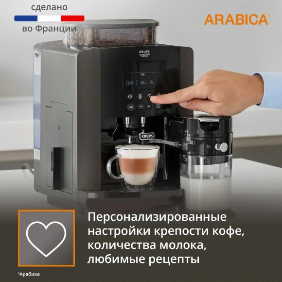 Кофемашина Krups Arabica Latte EA819E10 1450Вт черный/коричневый