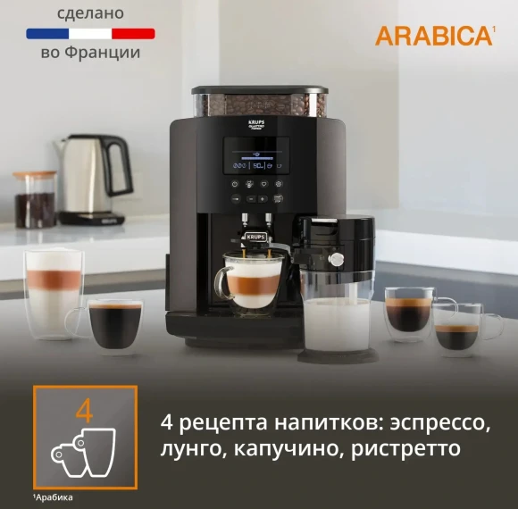 Кофемашина Krups Arabica Latte EA819E10 1450Вт черный/коричневый