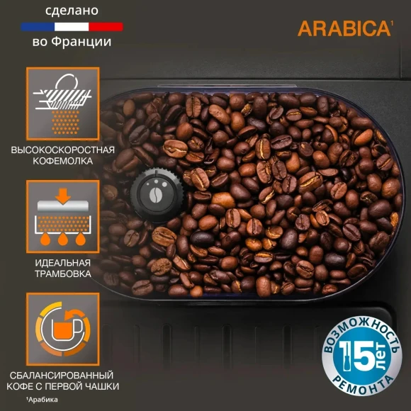 Кофемашина Krups Arabica Latte EA819E10 1450Вт черный/коричневый