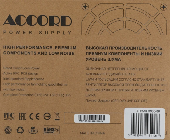 Блок питания Accord SFX 600W ACC-SFX600-80 (20+4pin) APFC 80mm fan 3xSATA RTL
