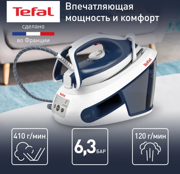 Парогенератор Tefal Express Anti-Calc SV8001E1 2380Вт синий/белый