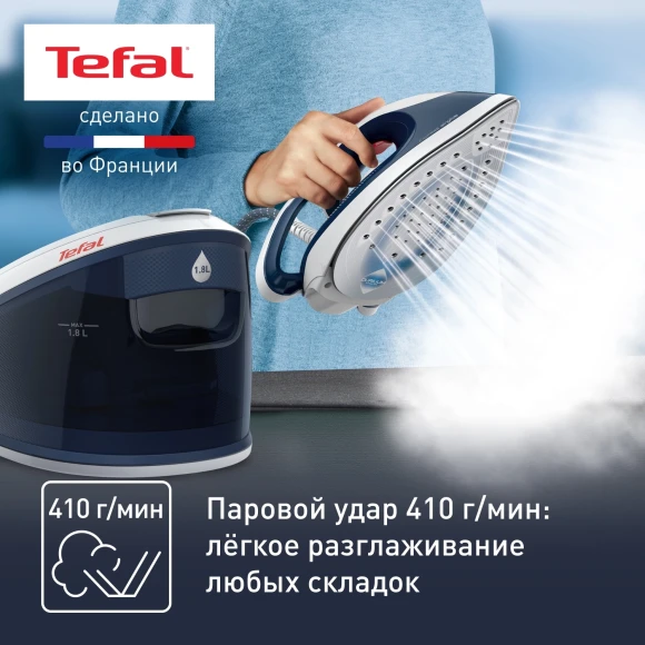 Парогенератор Tefal Express Anti-Calc SV8001E1 2380Вт синий/белый