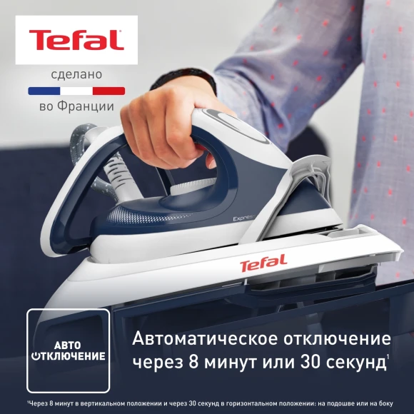 Парогенератор Tefal Express Anti-Calc SV8001E1 2380Вт синий/белый