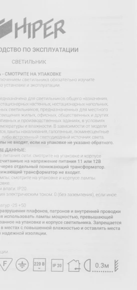 Светильник Hiper H064-1 потолоч. хром