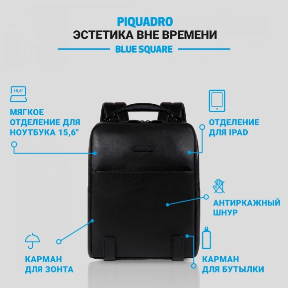 Рюкзак мужской Piquadro Modus Special CA4818MOS/N черный кожа Рюкзак мужской Piquadro Modus Special CA4818MOS/N черный кожа