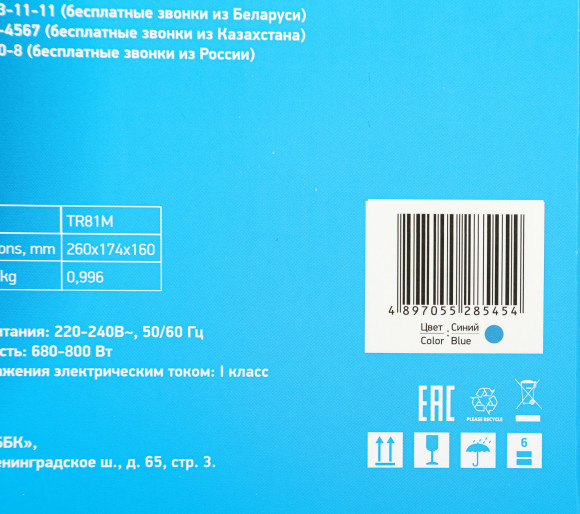 Тостер BBK TR81M 800Вт синий