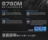 Материнская плата Biostar B760NH-E Soc-1700 Intel B760 2xDDR5 mini-ITX AC`97 8ch(7.1) 2.5Gg RAID+HDMI+DP