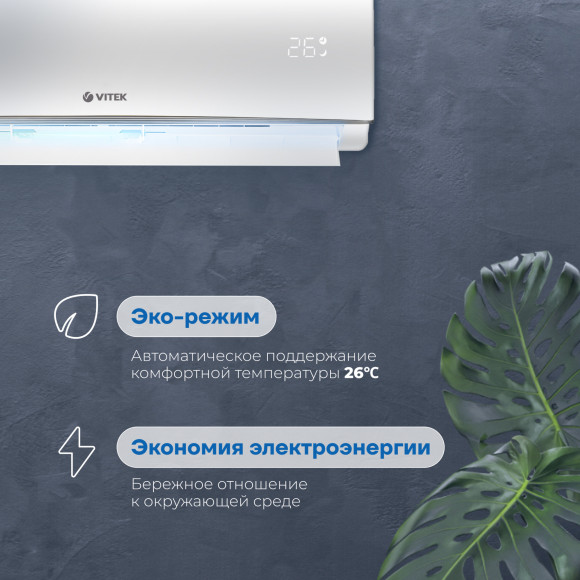 Сплит-система Vitek VT-2515 белый Сплит-система Vitek VT-2515 белый