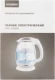Чайник электрический Hyundai HYK-G3805 1.7л. 2200Вт белый/прозрачный корпус: стекло Чайник электрический Hyundai HYK-G3805 1.7л. 2200Вт белый/прозрачный корпус: стекло