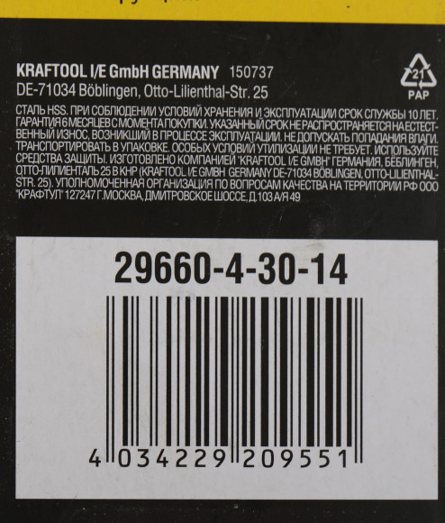 Сверло Stayer 29660-4-30-14 по металлу для дрелей/перфораторов