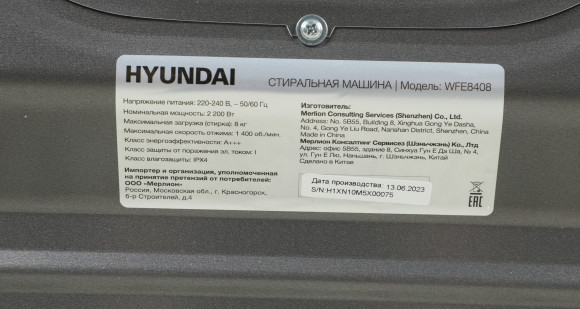 Стиральная машина Hyundai WFE8408 Dark Gray класс: A+++ загр.фронтальная макс.:8кг черный инвертор Стиральная машина Hyundai WFE8408 Dark Gray класс: A+++ загр.фронтальная макс.:8кг черный инвертор